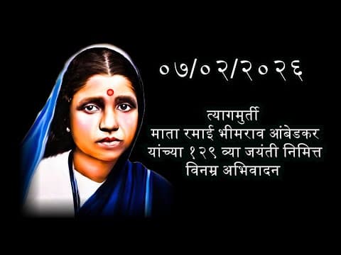Recent post by Dr. Ambedkar Thoughts Movement