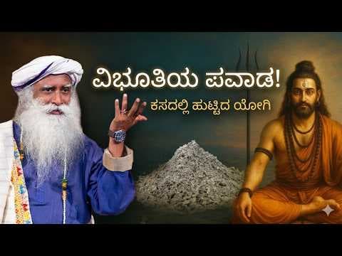 Recent post by Sadhguru Kannada