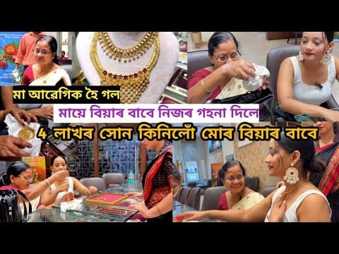 Recent post by Dhanashri Baishya