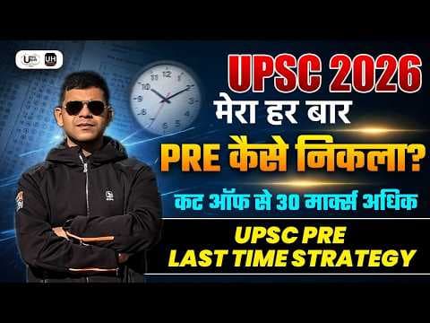 Recent post by UPSC हिंदी