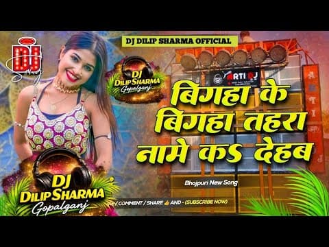 Recent post by DJ DILIP SHARMA Official