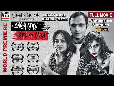 Recent post by Bengali Movies - Channel B Entertainment