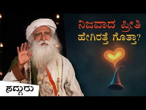 Recent post by Sadhguru Kannada
