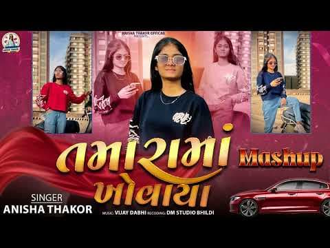 Recent post by anisha thakor