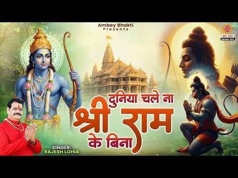 Recent post by Ambey Bhakti