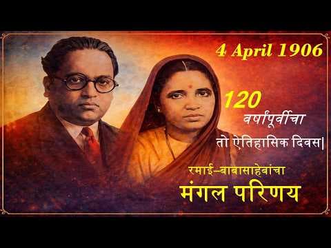 Recent post by Dr. Ambedkar Thoughts Movement