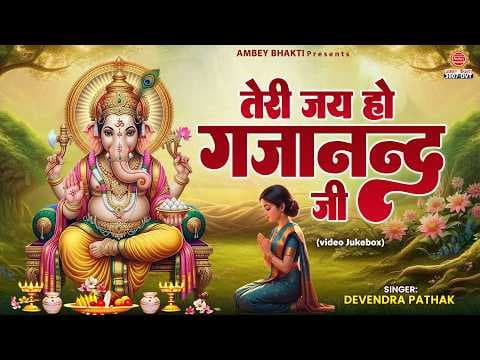 Recent post by Ambey Bhakti