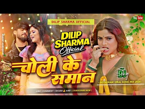 Recent post by DJ DILIP SHARMA Official