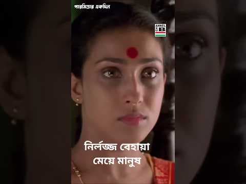 Recent post by Bengali Movies - Channel B Entertainment