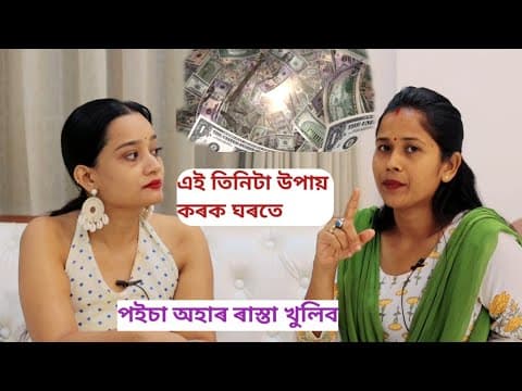 Recent post by Dhanashri Baishya