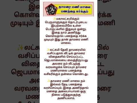 Recent post by TAMIL RAASI