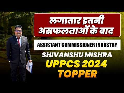 Recent post by UPSC हिंदी
