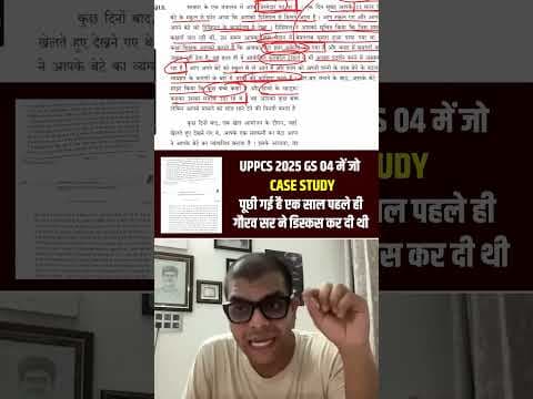 Recent post by UPSC हिंदी