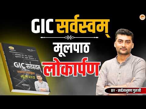 Recent post by Sanskritganga संस्कृतगंगा