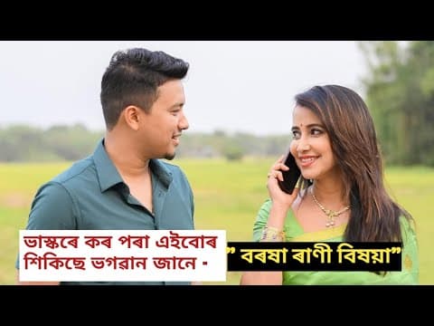 Recent post by Dhanashri Baishya