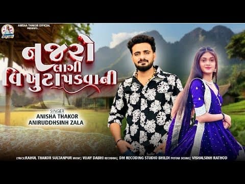 Recent post by anisha thakor