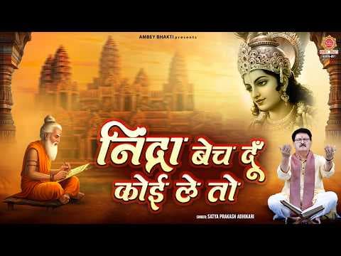 Recent post by Ambey Bhakti