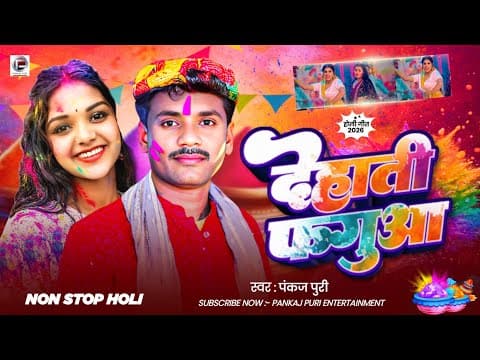 Recent post by Pankaj Puri Entertainment