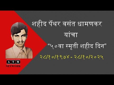 Recent post by Dr. Ambedkar Thoughts Movement