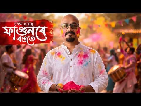 Recent post by chandan das Assam