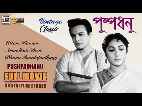 Recent post by Bengali Movies - Channel B Entertainment