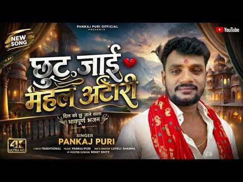 Recent post by Pankaj Puri Entertainment