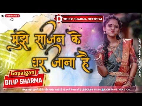 Recent post by DJ DILIP SHARMA Official