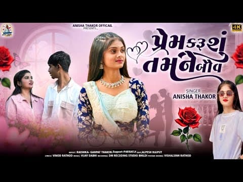 Recent post by anisha thakor