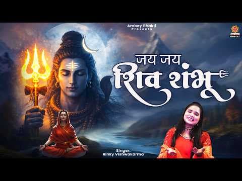 Recent post by Ambey Bhakti