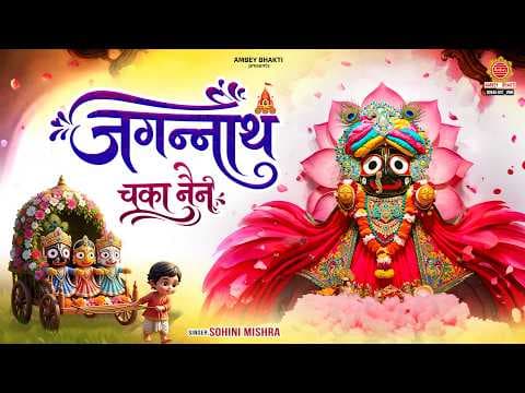 Recent post by Ambey Bhakti