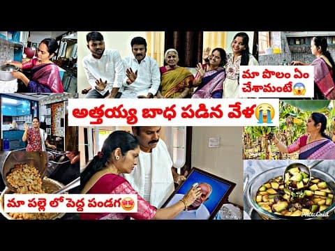 Recent post by Maa inti harivillu