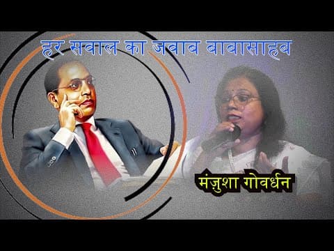 Recent post by Dr. Ambedkar Thoughts Movement