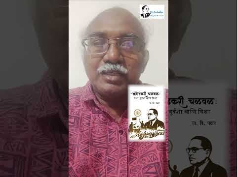 Recent post by Dr. Ambedkar Thoughts Movement