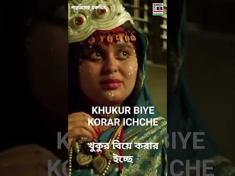 Recent post by Bengali Movies - Channel B Entertainment