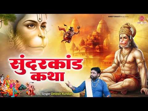 Recent post by Ambey Bhakti