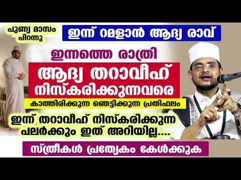 Recent post by Star โ Latest Islamic Speech In Malayalam โ Mathaprabhashanam