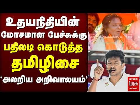 Recent post by Malaimurasu Tv 24X7