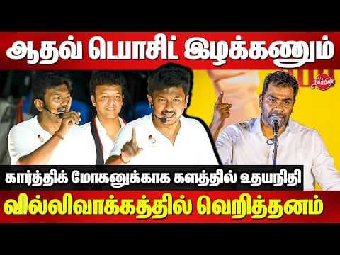 Recent post by Neerthirai