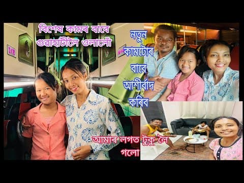 Recent post by Jaan Borpatragohain and Prastuti Borpatragohain