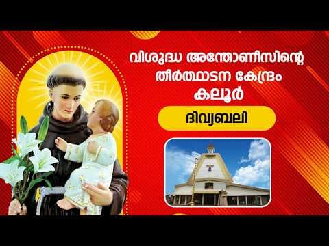 Recent post by Kaloor St Antony