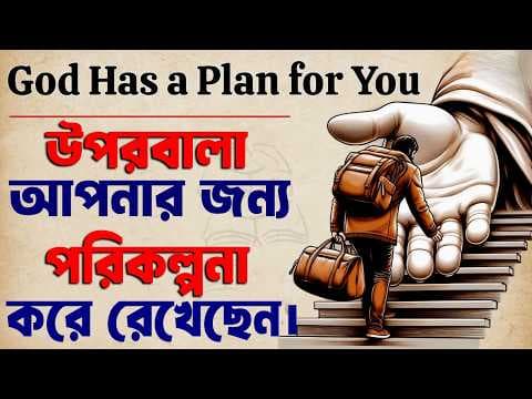 Recent post by সহজ জীবন