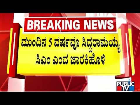 Recent post by Public TV