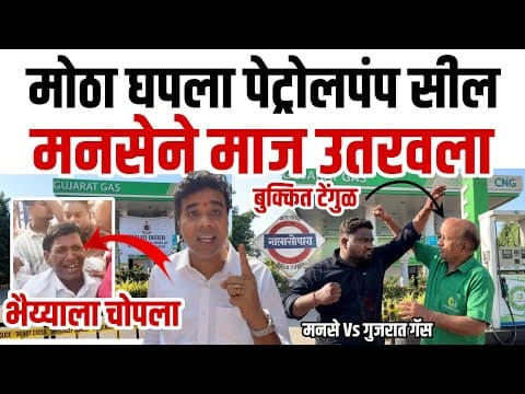 Recent post by Bedhadak Maharashtra