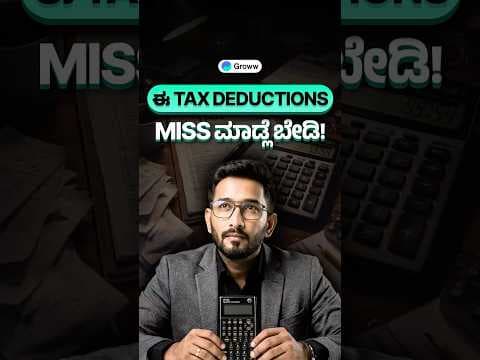 Recent post by Groww Kannada