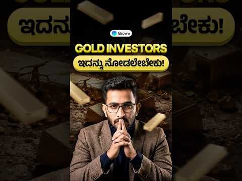 Recent post by Groww Kannada