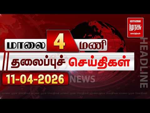 Recent post by Malaimurasu Tv 24X7
