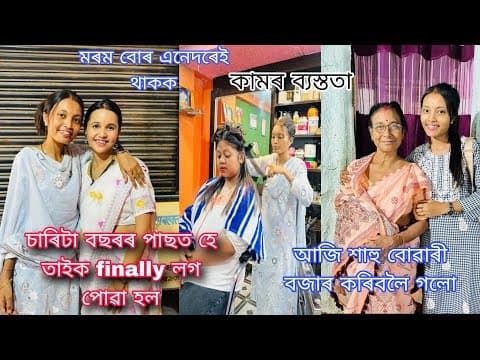 Recent post by Jaan Borpatragohain and Prastuti Borpatragohain