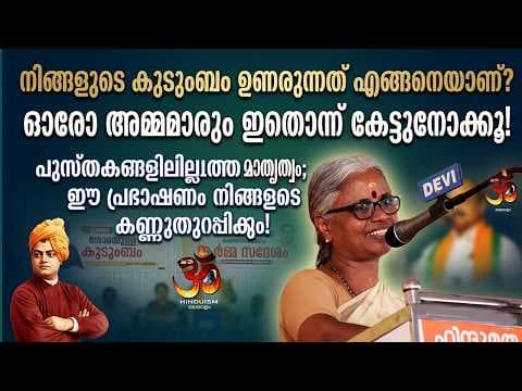 Recent post by Hinduism മലയാളം