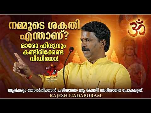 Recent post by Hinduism മലയാളം