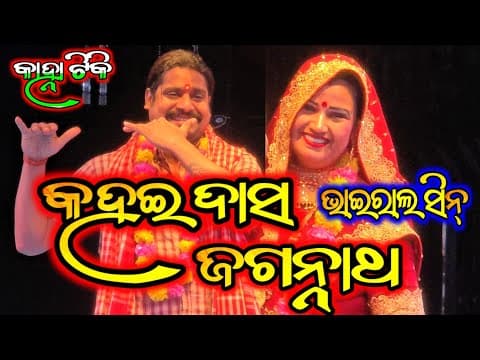 Recent post by Odia Jatra Dunia ojd